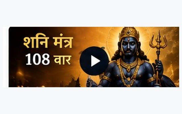 वीडियो